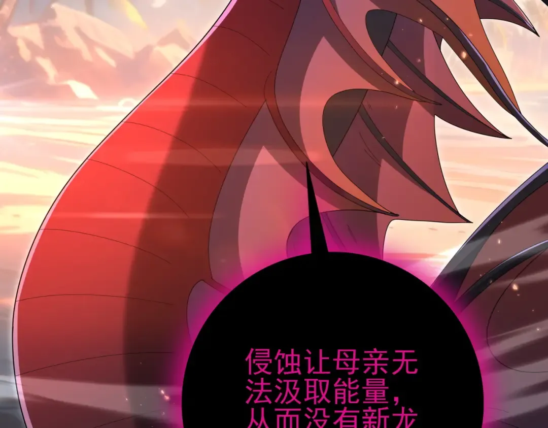 第204话 三日的死亡通牒 第19页