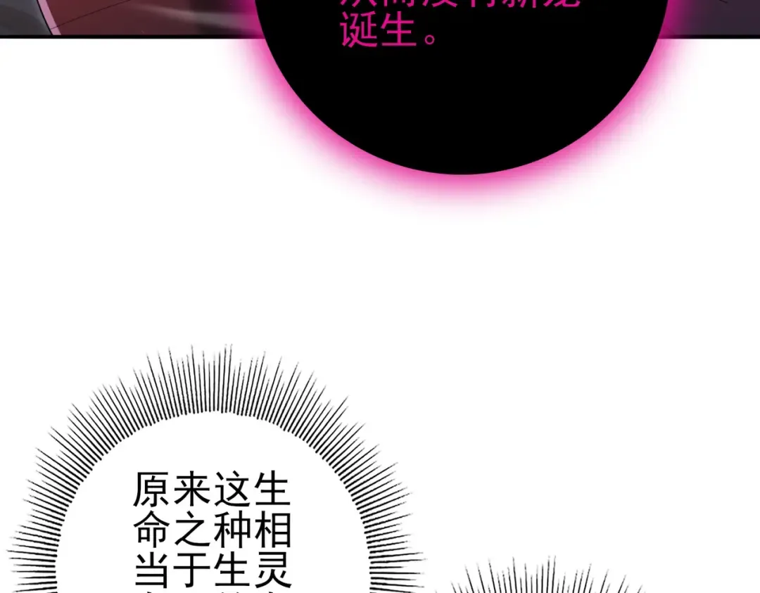 第204话 三日的死亡通牒 第20页