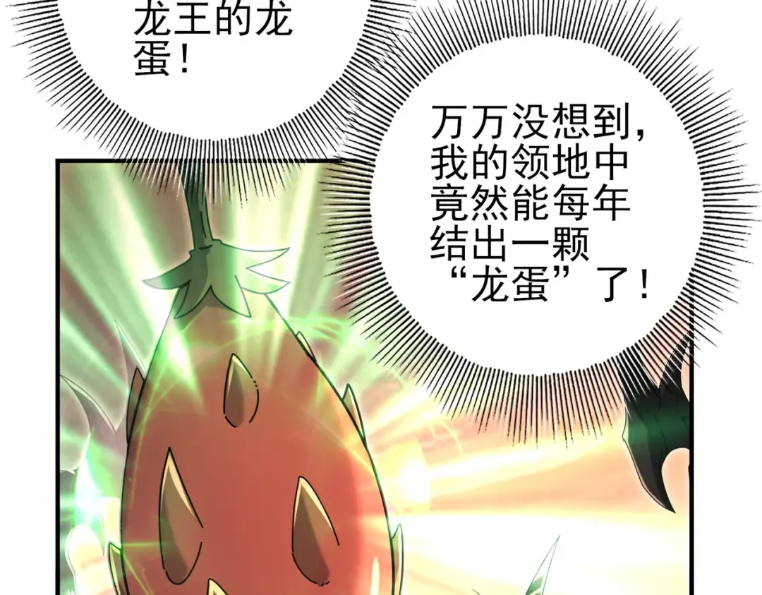第204话 三日的死亡通牒 第21页