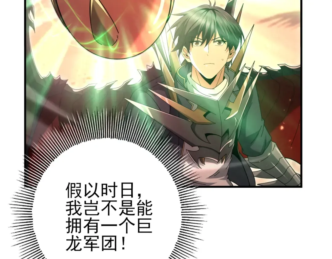 第204话 三日的死亡通牒 第22页