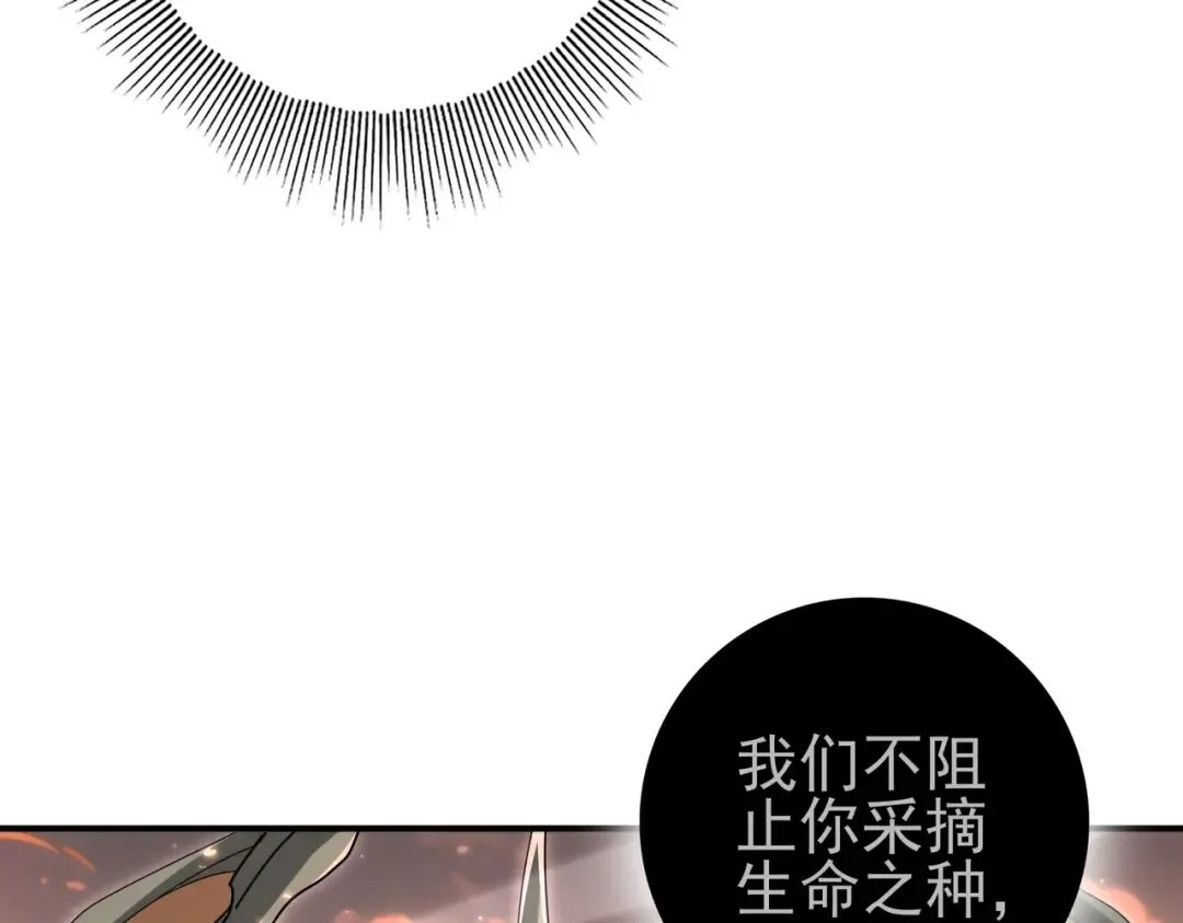 第204话 三日的死亡通牒 第23页