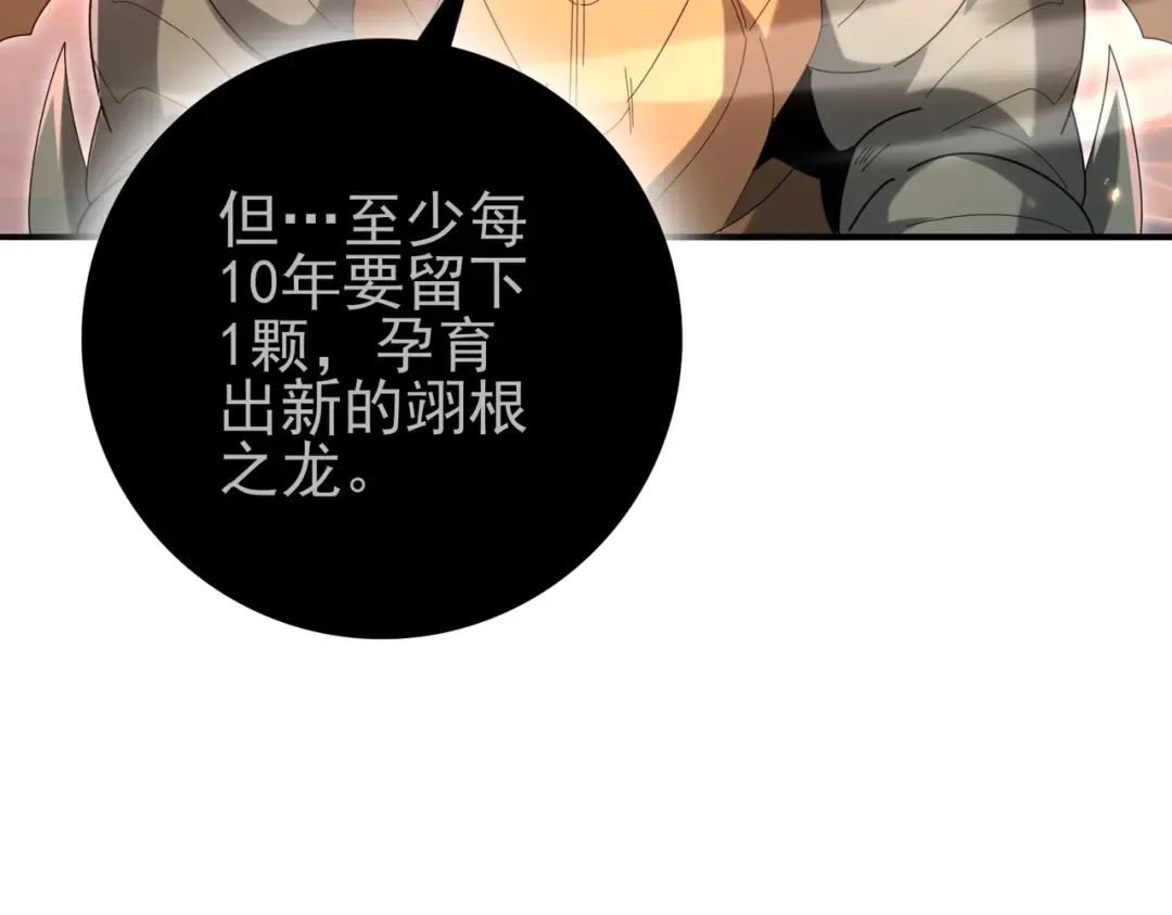 第204话 三日的死亡通牒 第25页