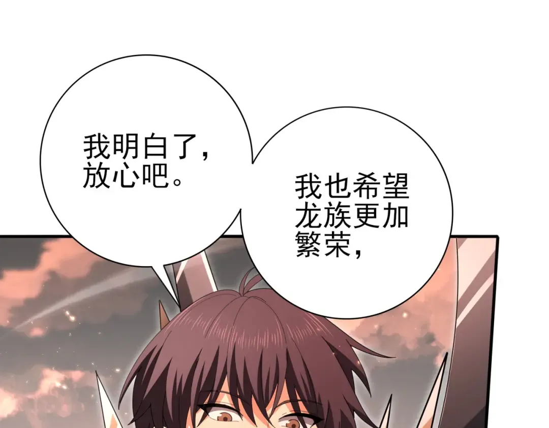 第204话 三日的死亡通牒 第26页
