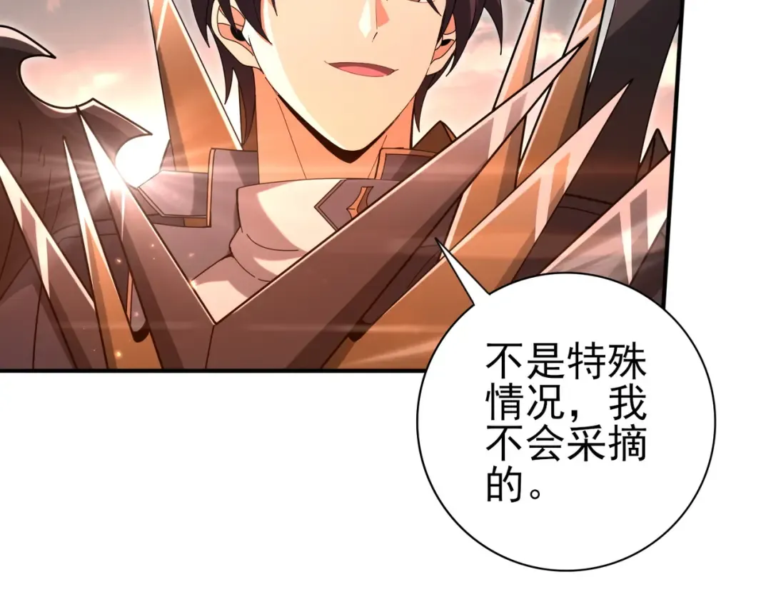第204话 三日的死亡通牒 第27页