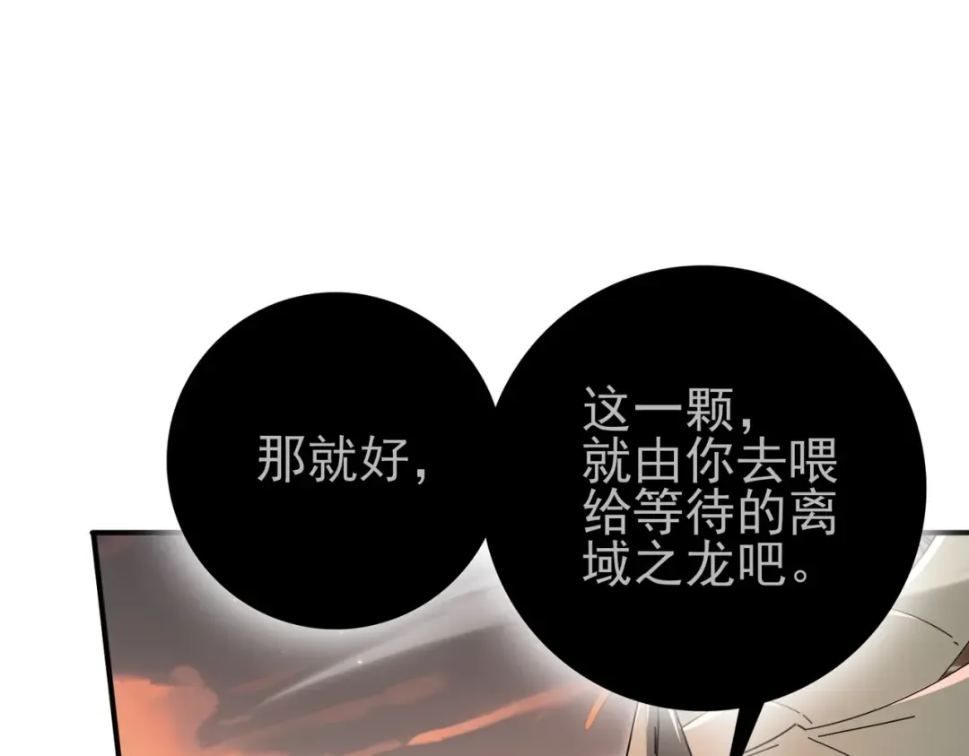 第204话 三日的死亡通牒 第28页