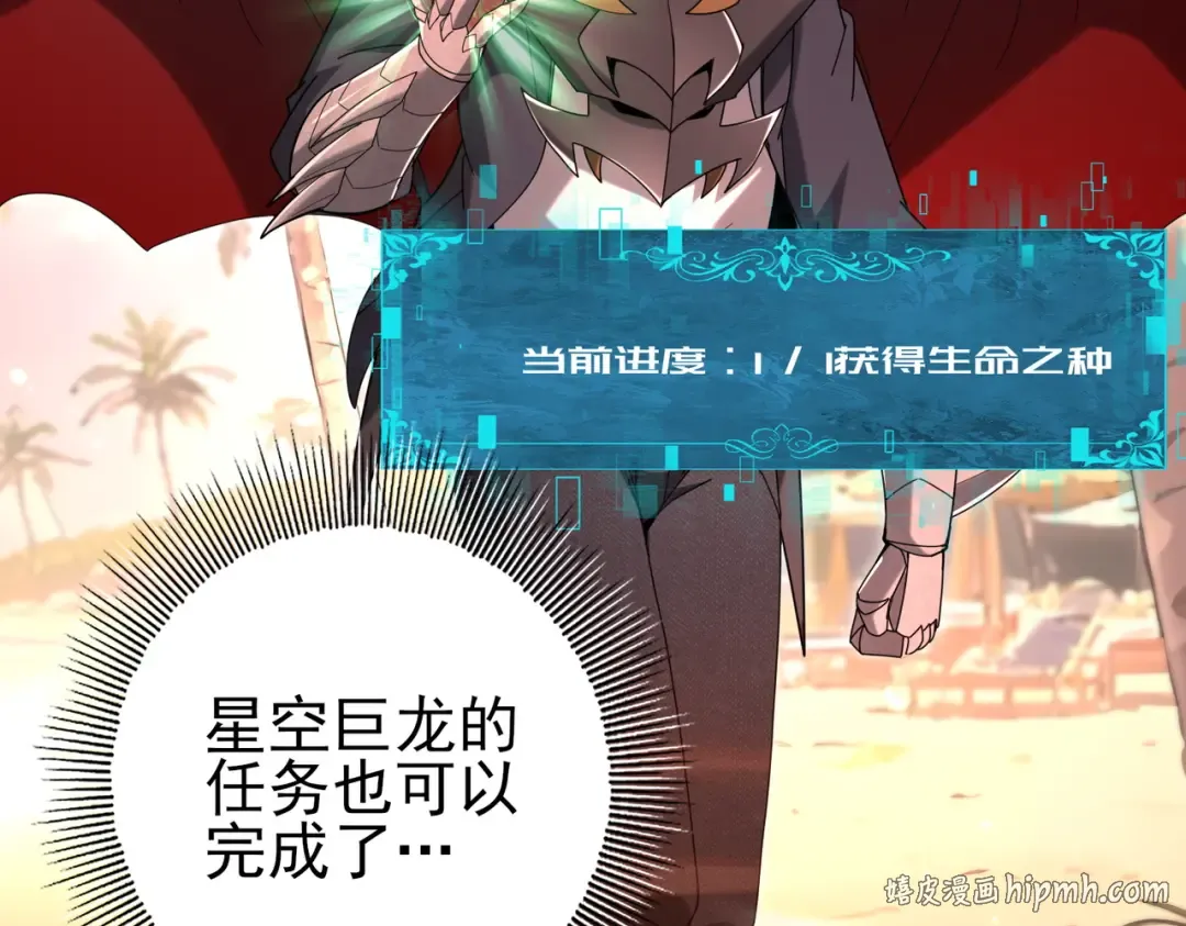 第204话 三日的死亡通牒 第32页