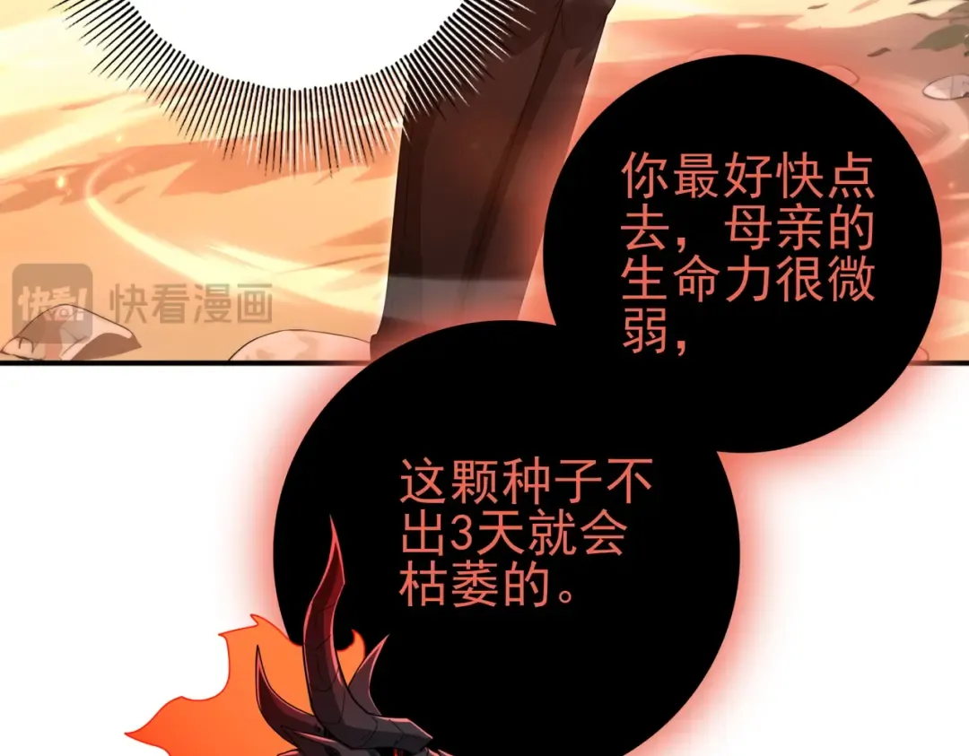 第204话 三日的死亡通牒 第33页