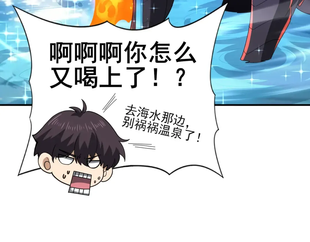 第204话 三日的死亡通牒 第37页
