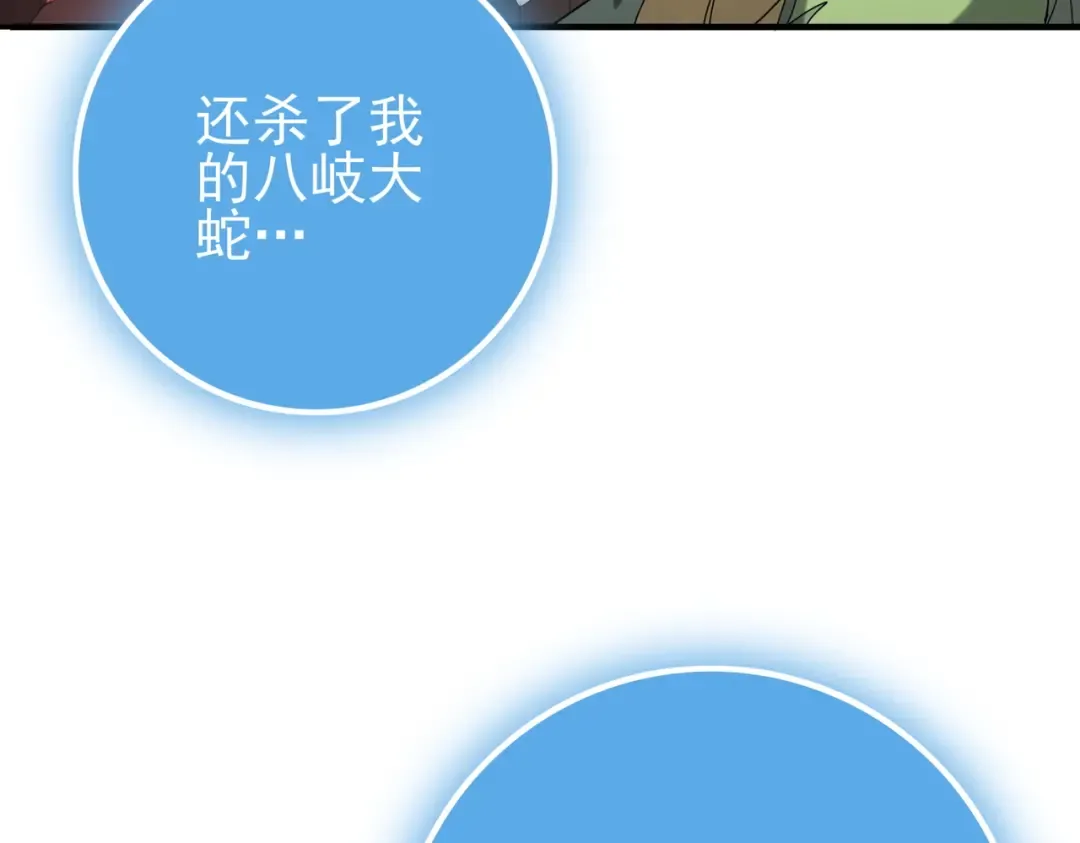 第204话 三日的死亡通牒 第45页