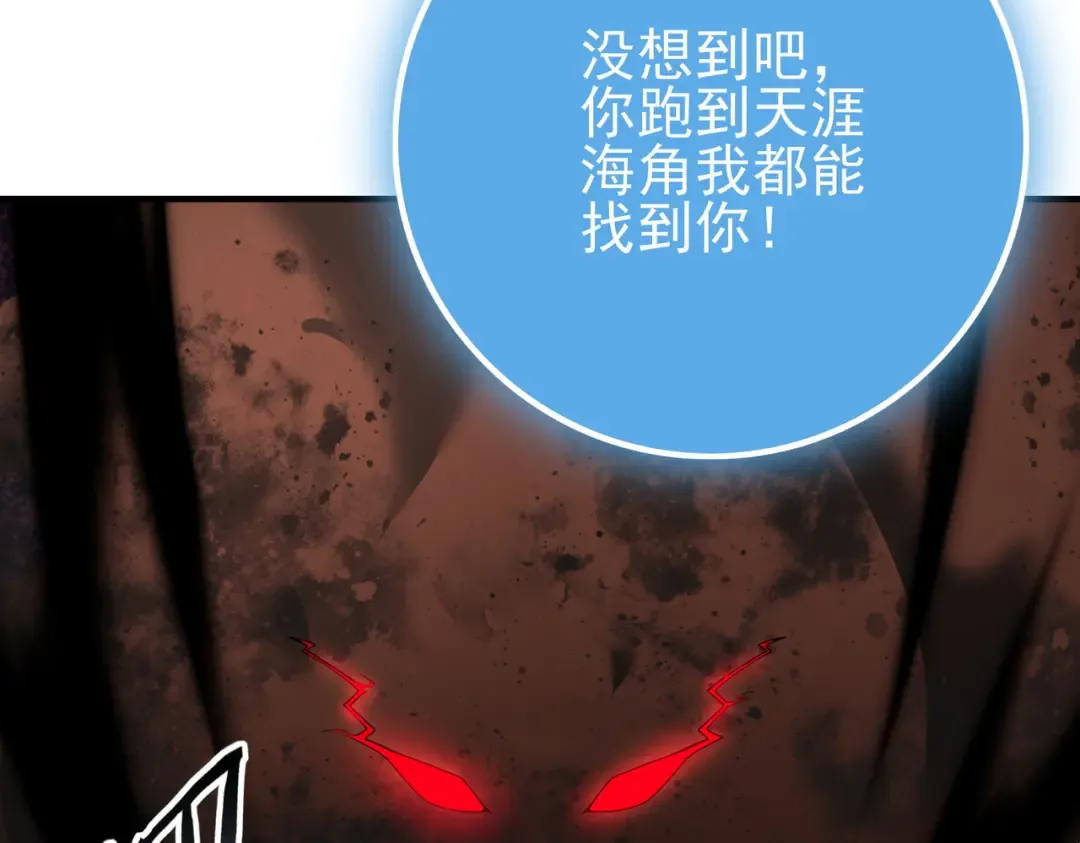第204话 三日的死亡通牒 第46页