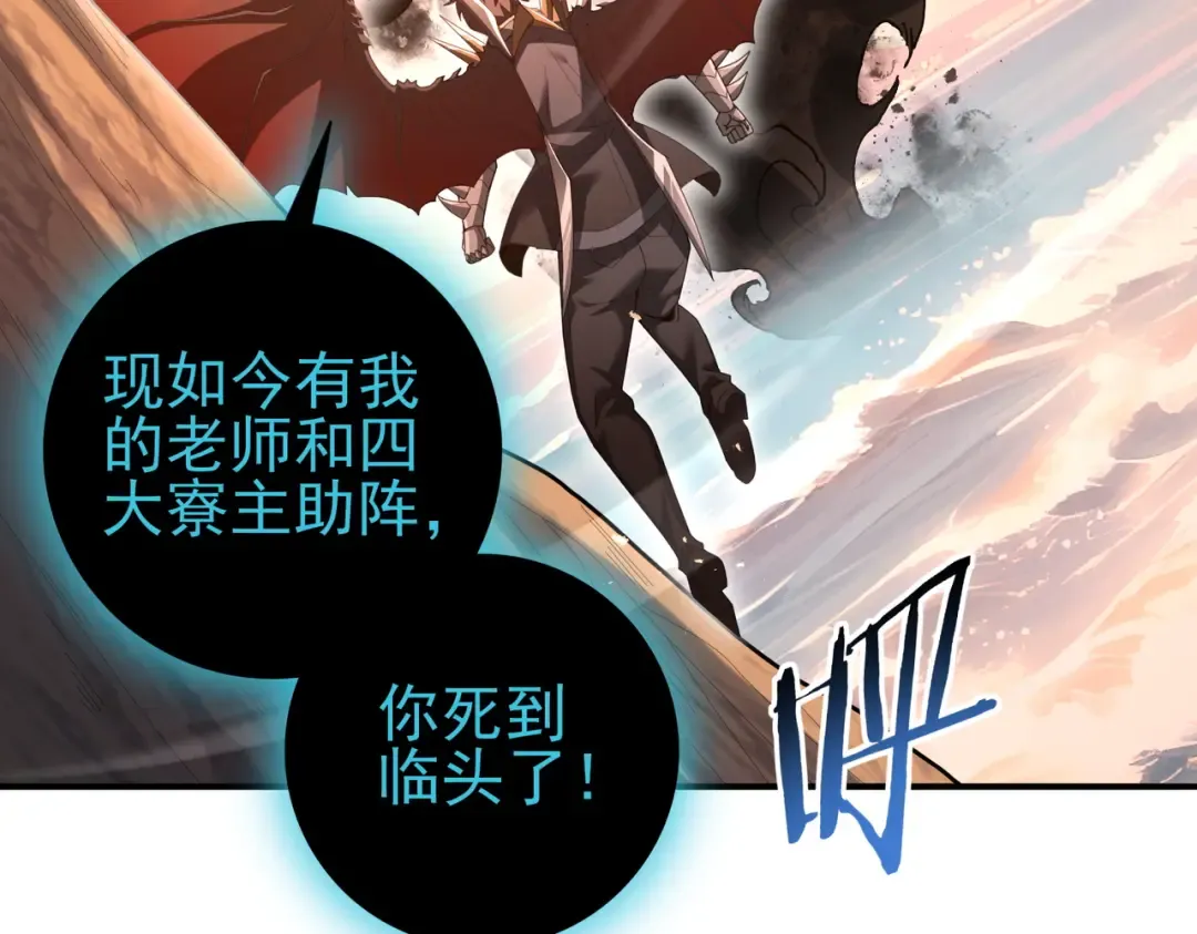 第204话 三日的死亡通牒 第52页