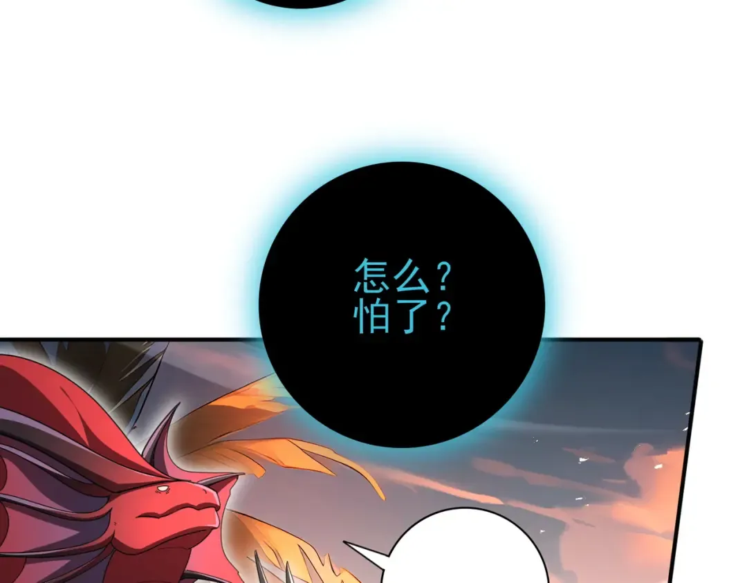 第204话 三日的死亡通牒 第53页