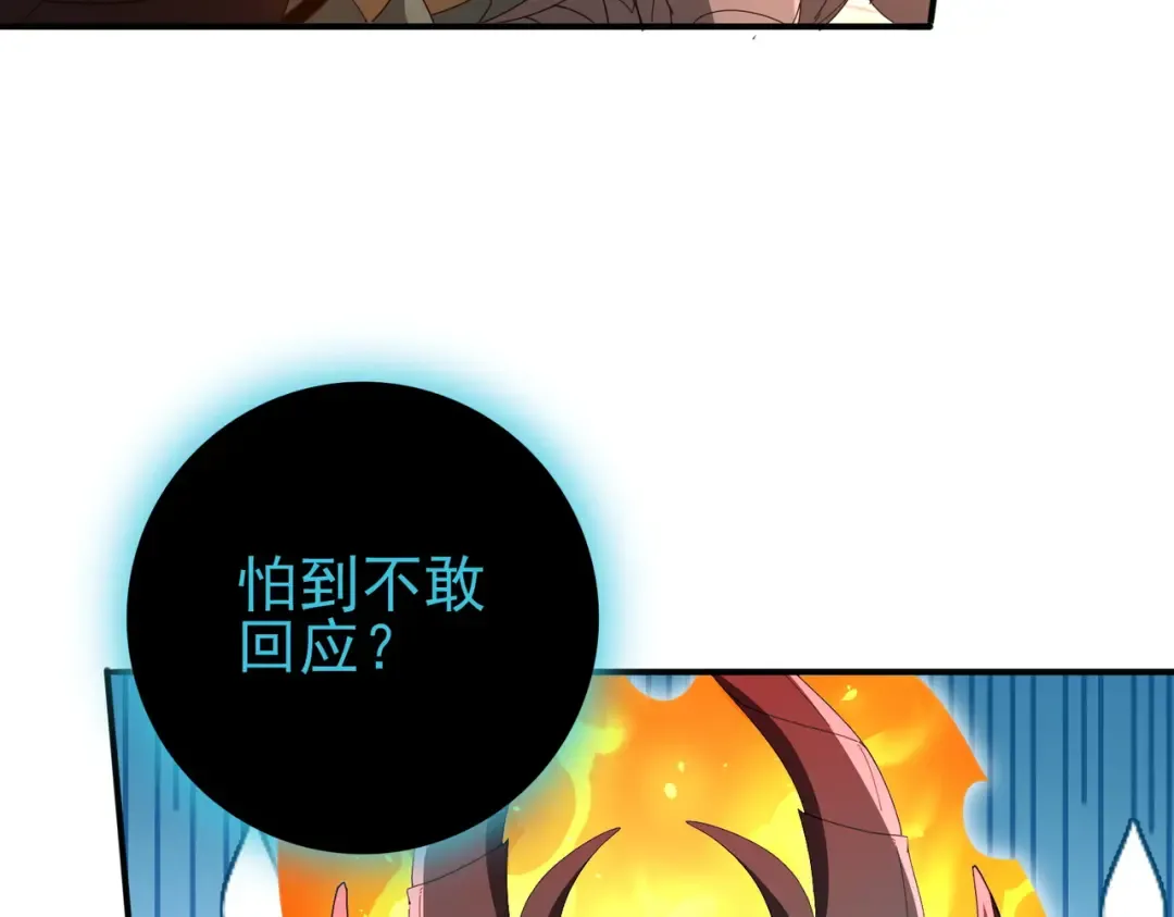 第204话 三日的死亡通牒 第55页