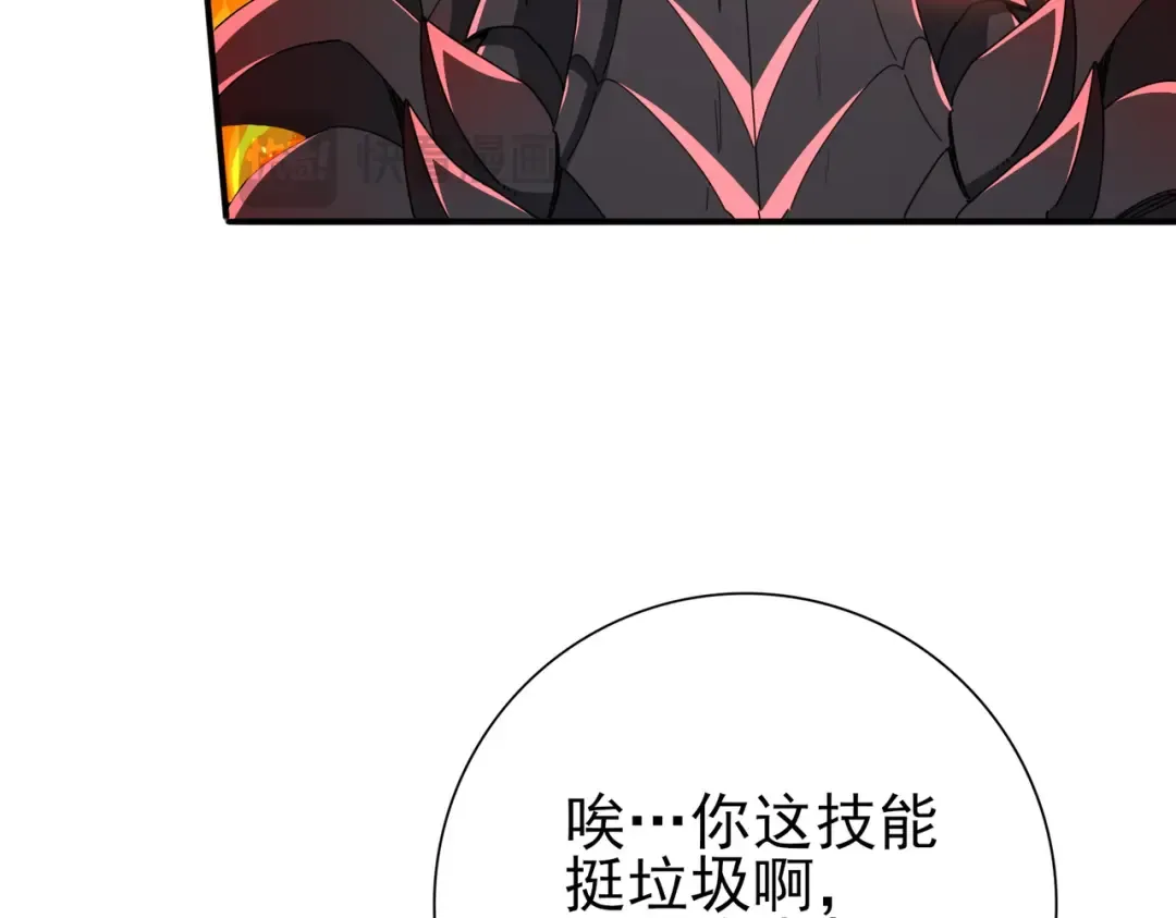 第204话 三日的死亡通牒 第57页