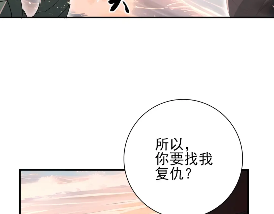 第204话 三日的死亡通牒 第62页