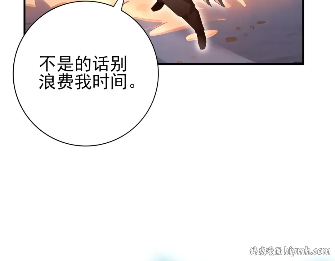 第204话 三日的死亡通牒 第64页