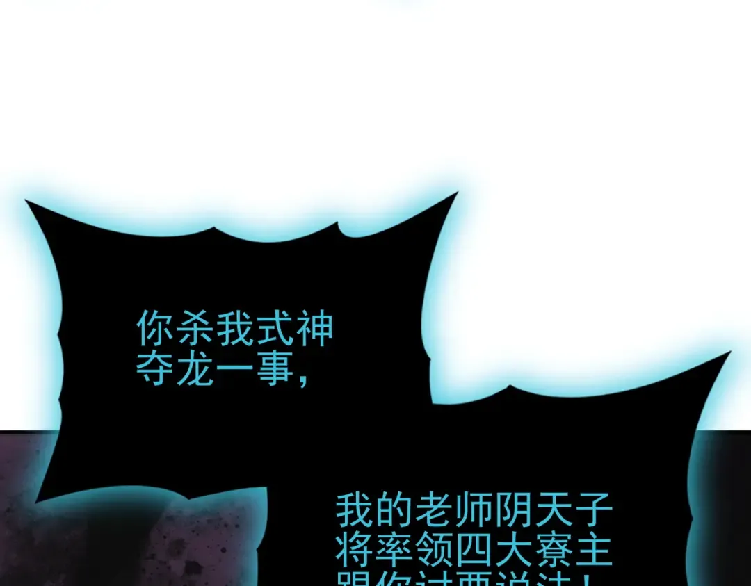 第204话 三日的死亡通牒 第67页