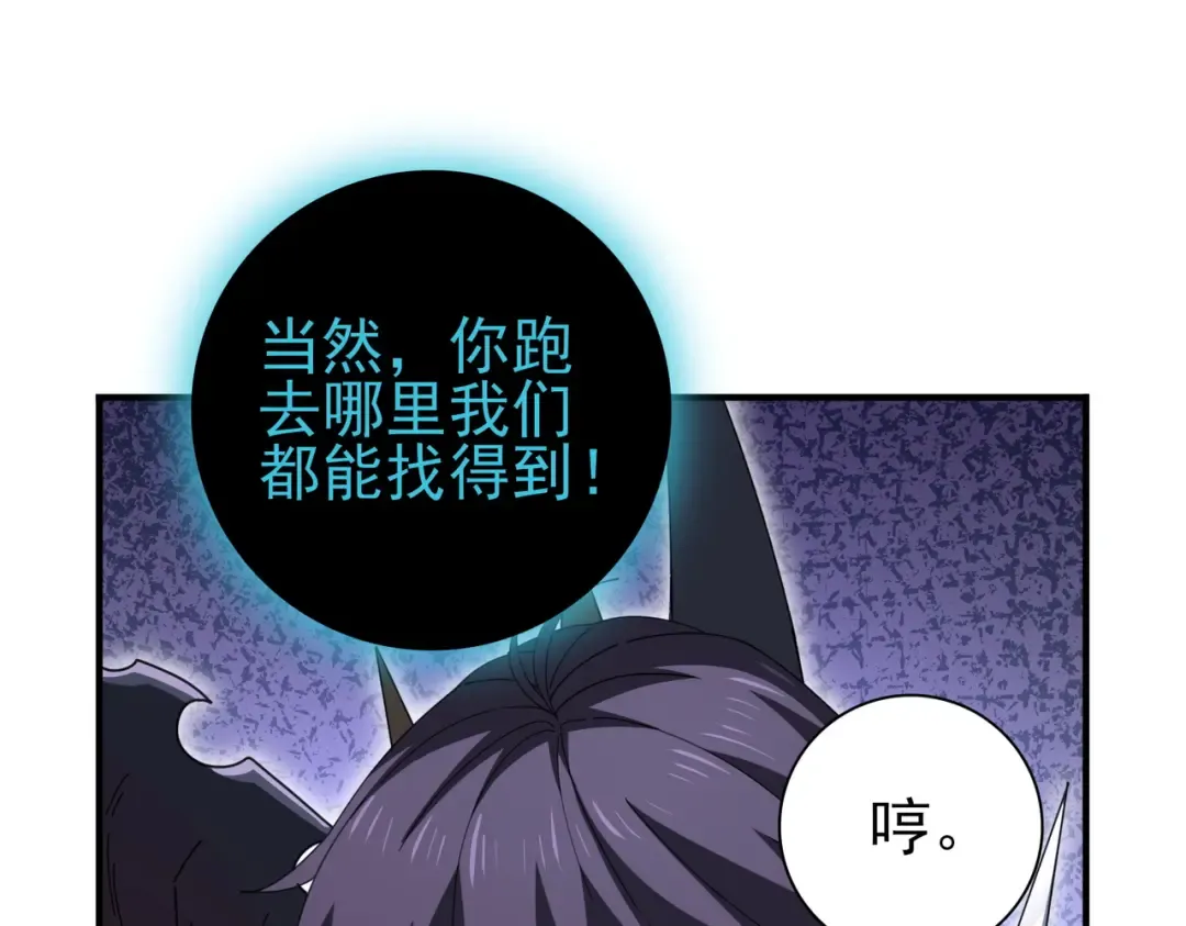 第204话 三日的死亡通牒 第71页