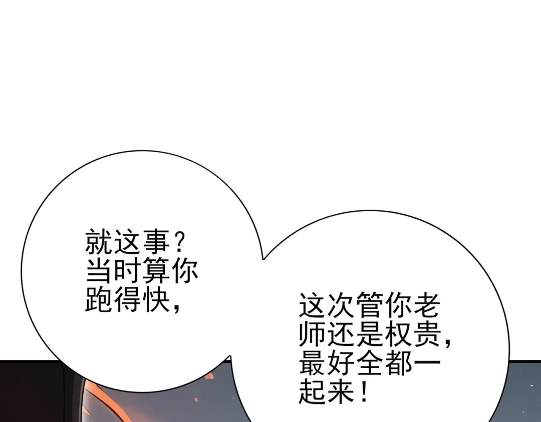 第204话 三日的死亡通牒 第73页
