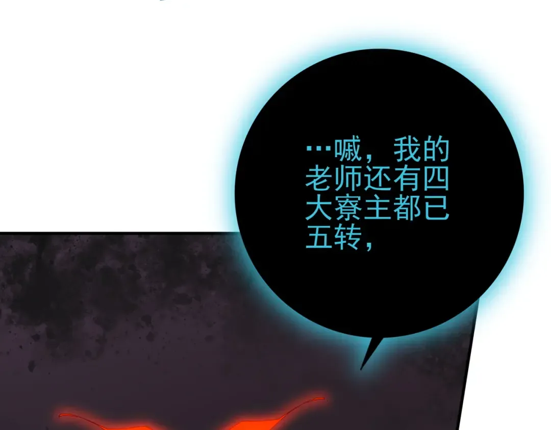 第204话 三日的死亡通牒 第76页