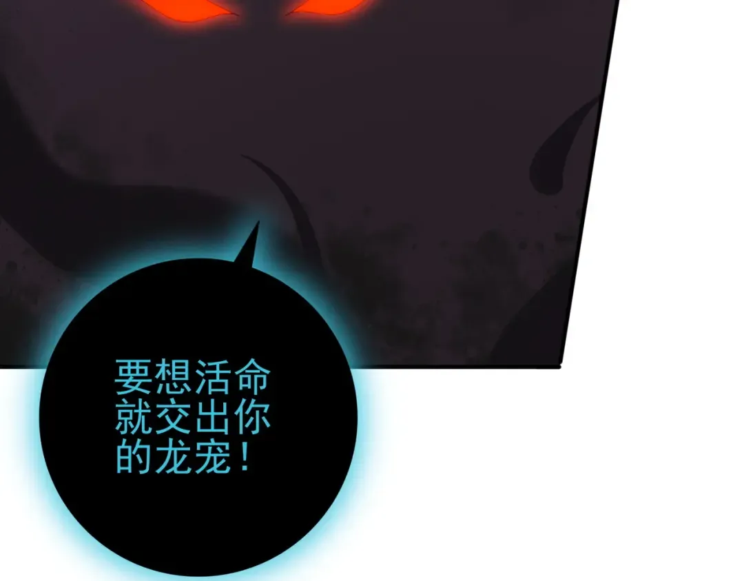 第204话 三日的死亡通牒 第77页