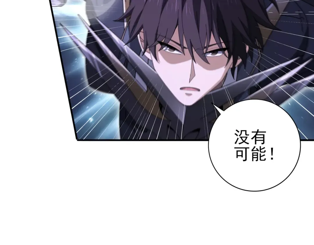 第204话 三日的死亡通牒 第79页
