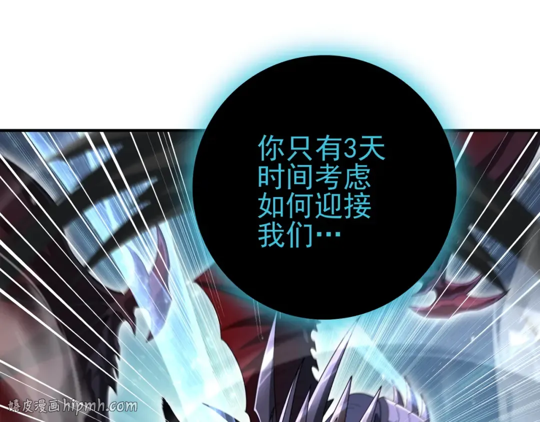 第204话 三日的死亡通牒 第80页