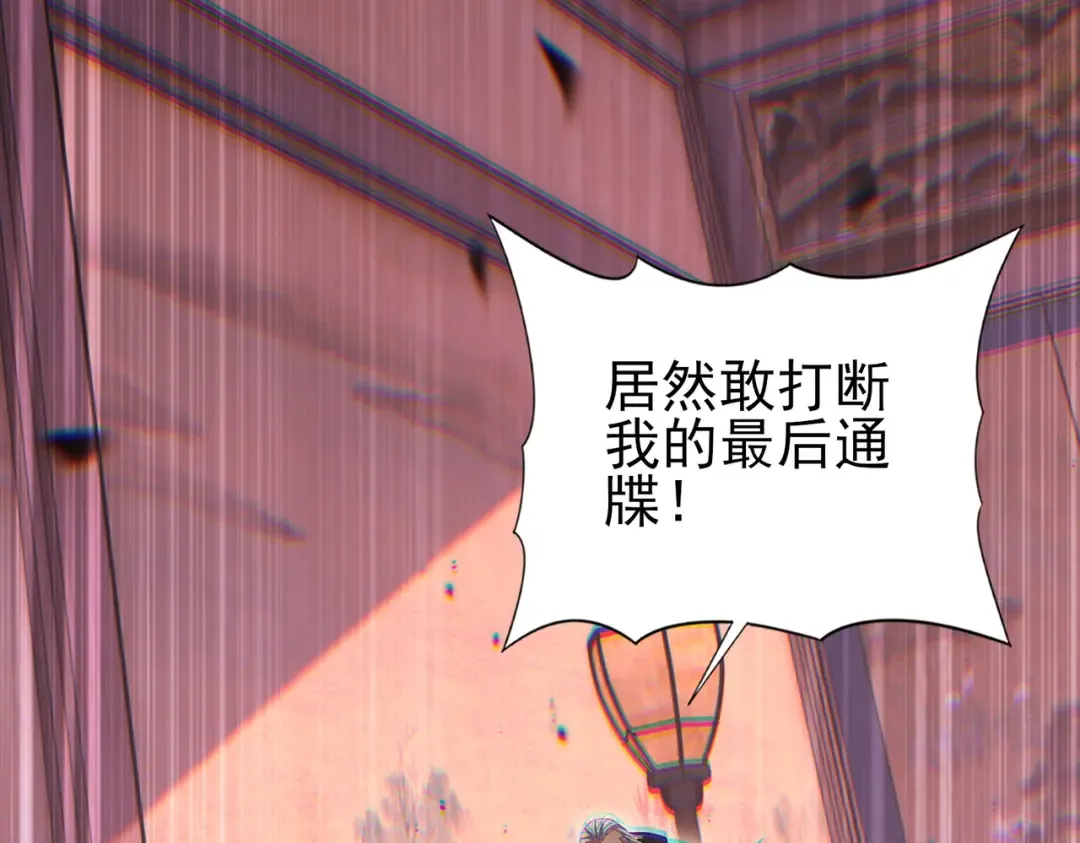 第204话 三日的死亡通牒 第87页