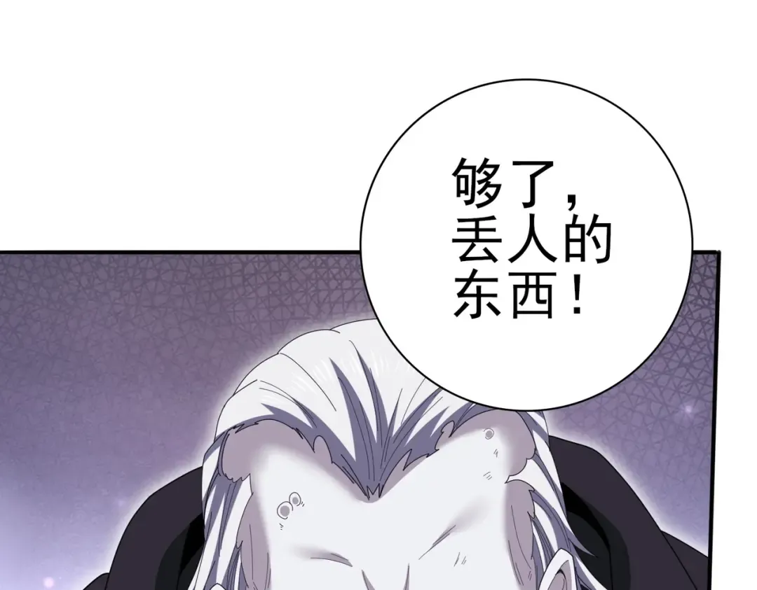 第204话 三日的死亡通牒 第89页