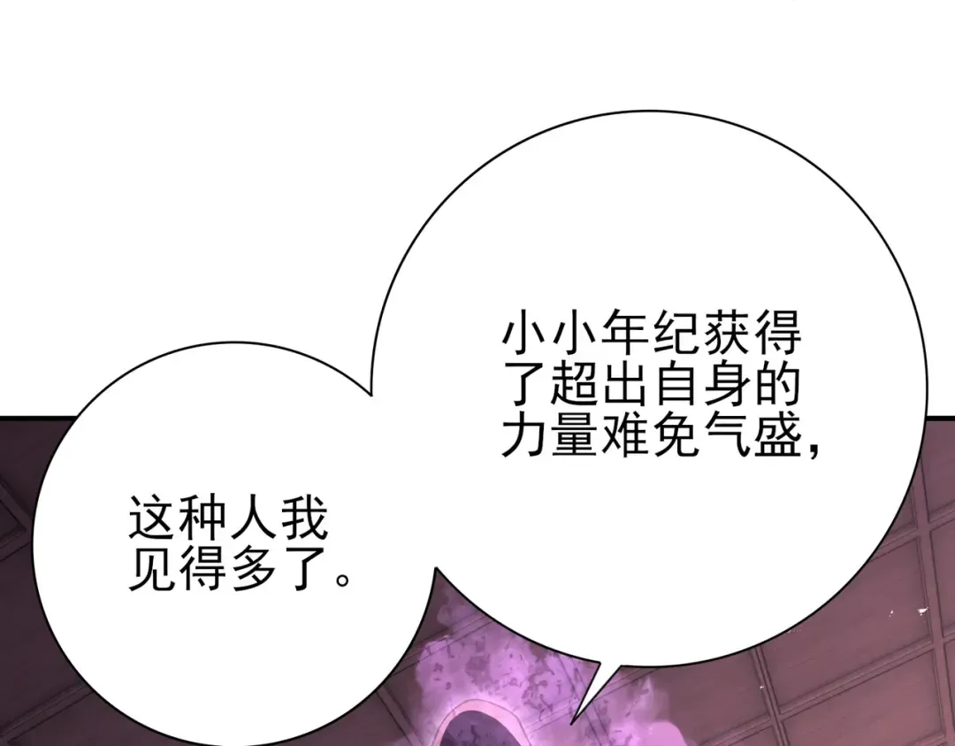 第204话 三日的死亡通牒 第93页