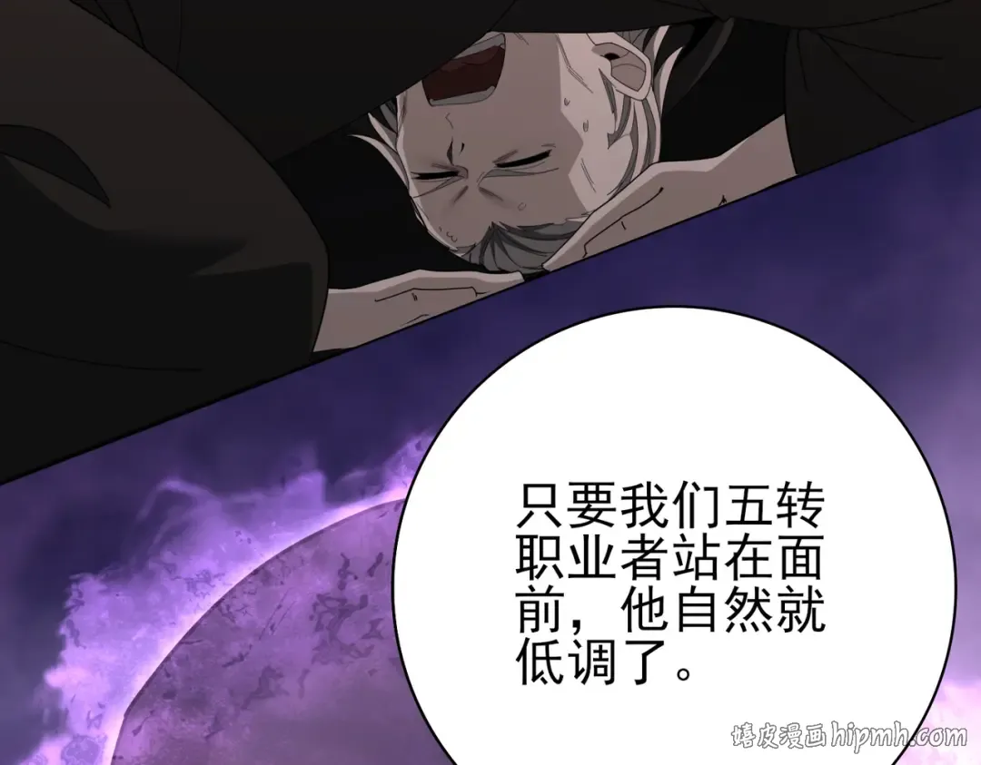 第204话 三日的死亡通牒 第96页