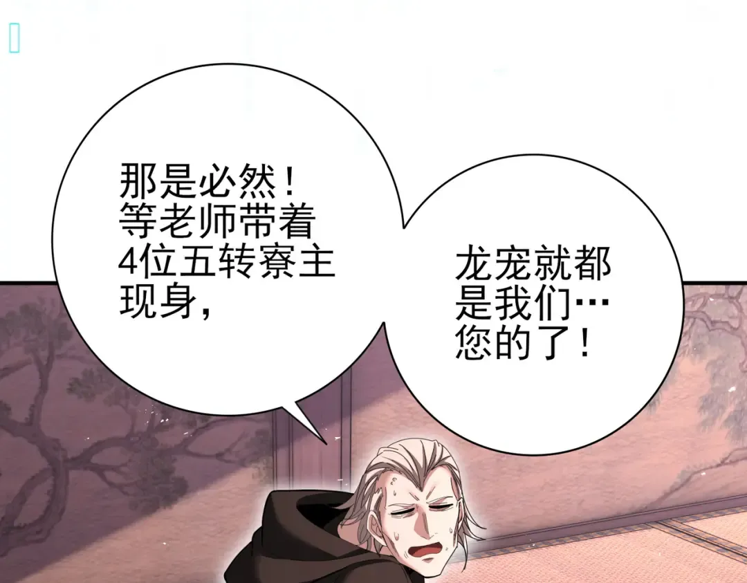 第204话 三日的死亡通牒 第99页