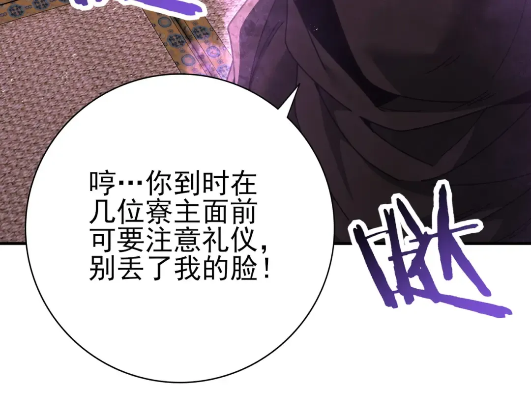 第204话 三日的死亡通牒 第101页