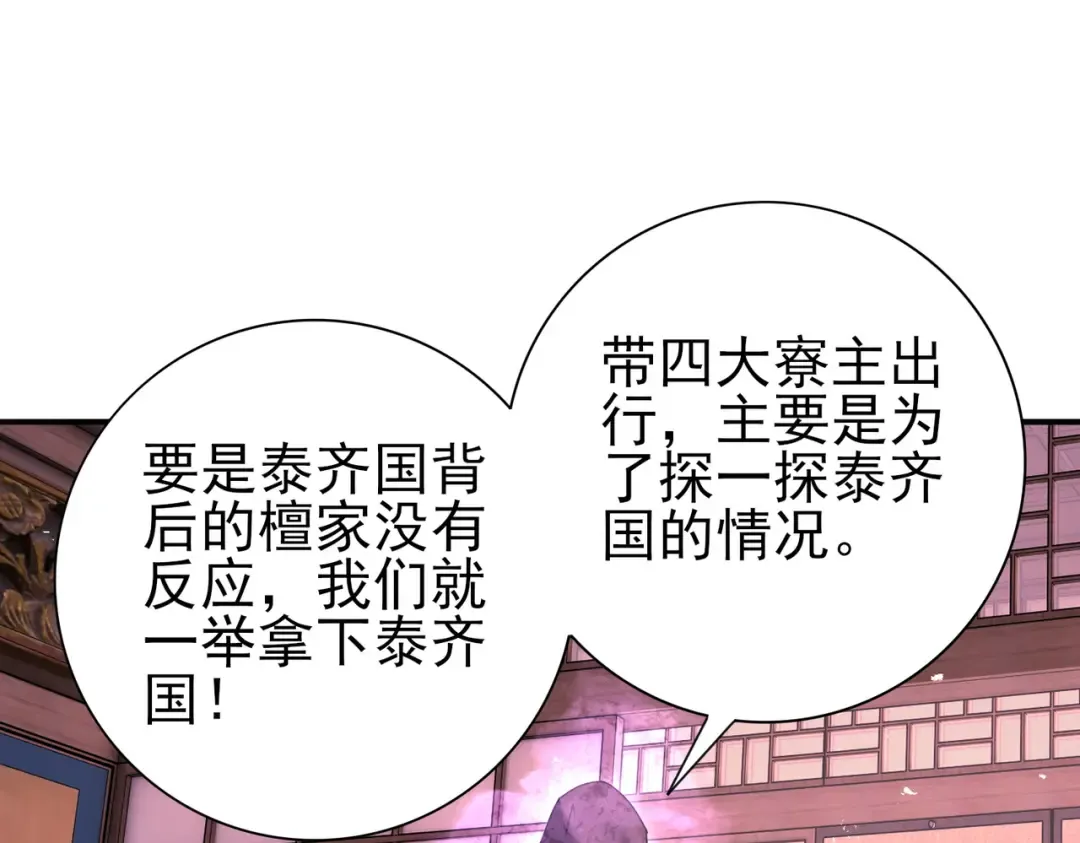 第204话 三日的死亡通牒 第102页