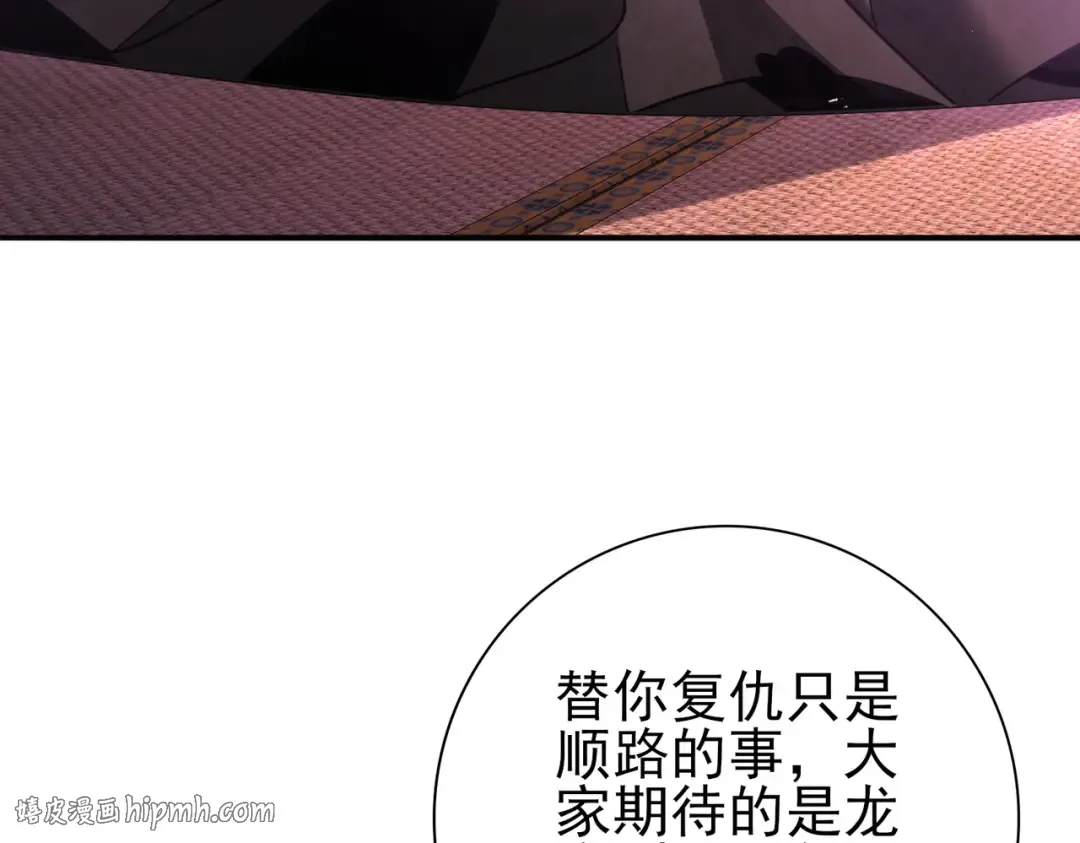 第204话 三日的死亡通牒 第104页