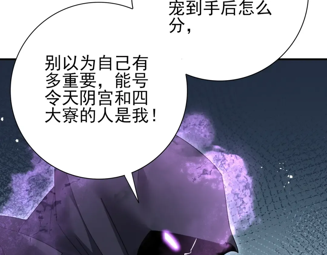 第204话 三日的死亡通牒 第105页
