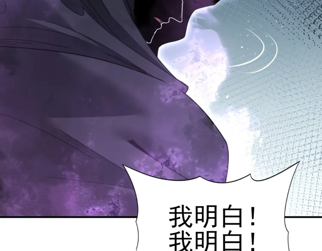 第204话 三日的死亡通牒 第106页