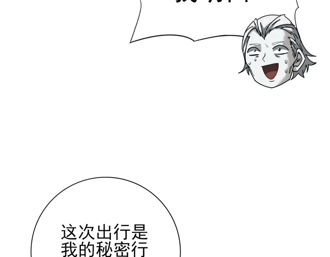 第204话 三日的死亡通牒 第107页