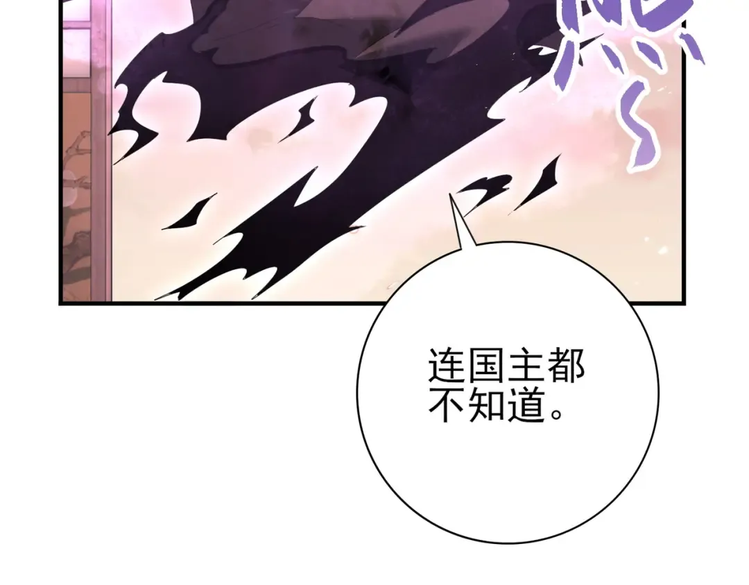 第204话 三日的死亡通牒 第109页