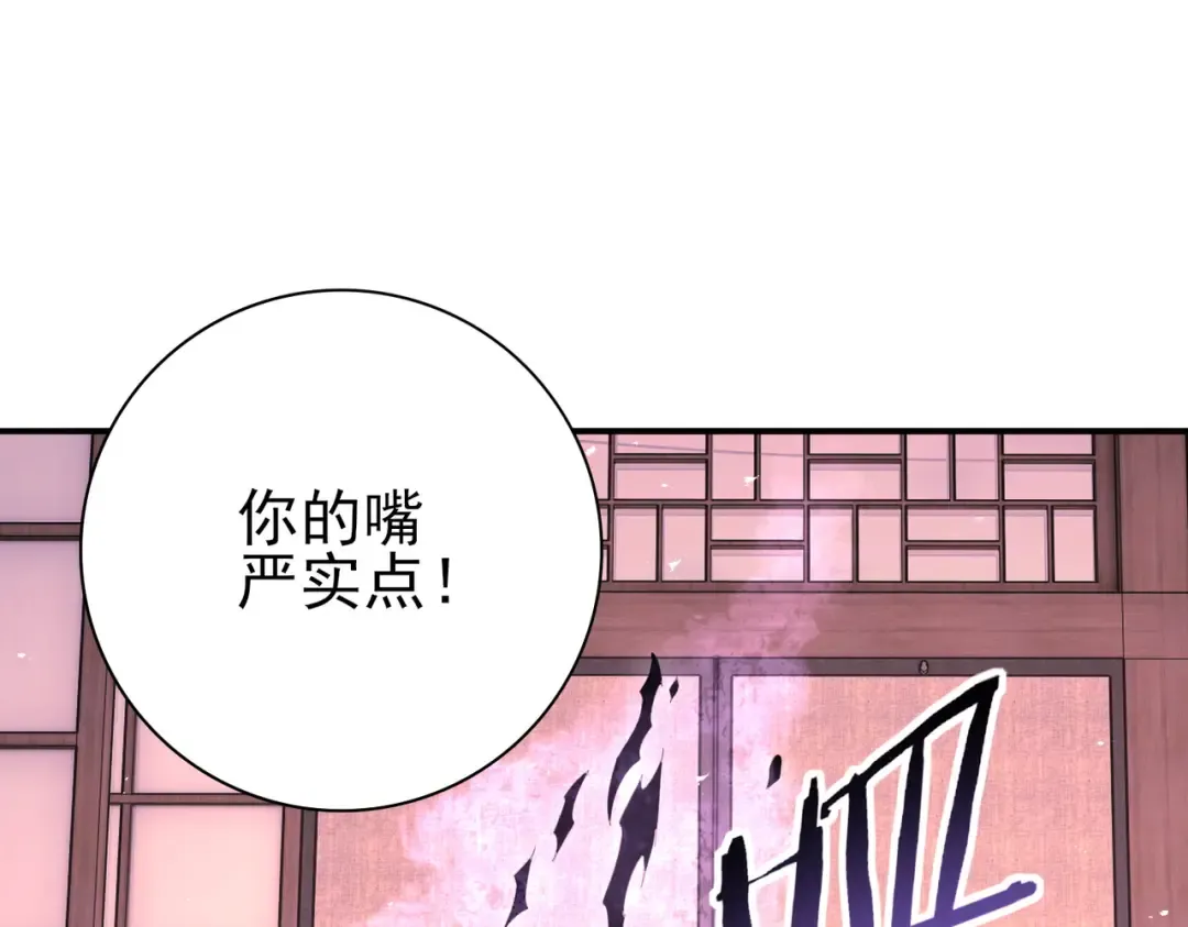 第204话 三日的死亡通牒 第110页
