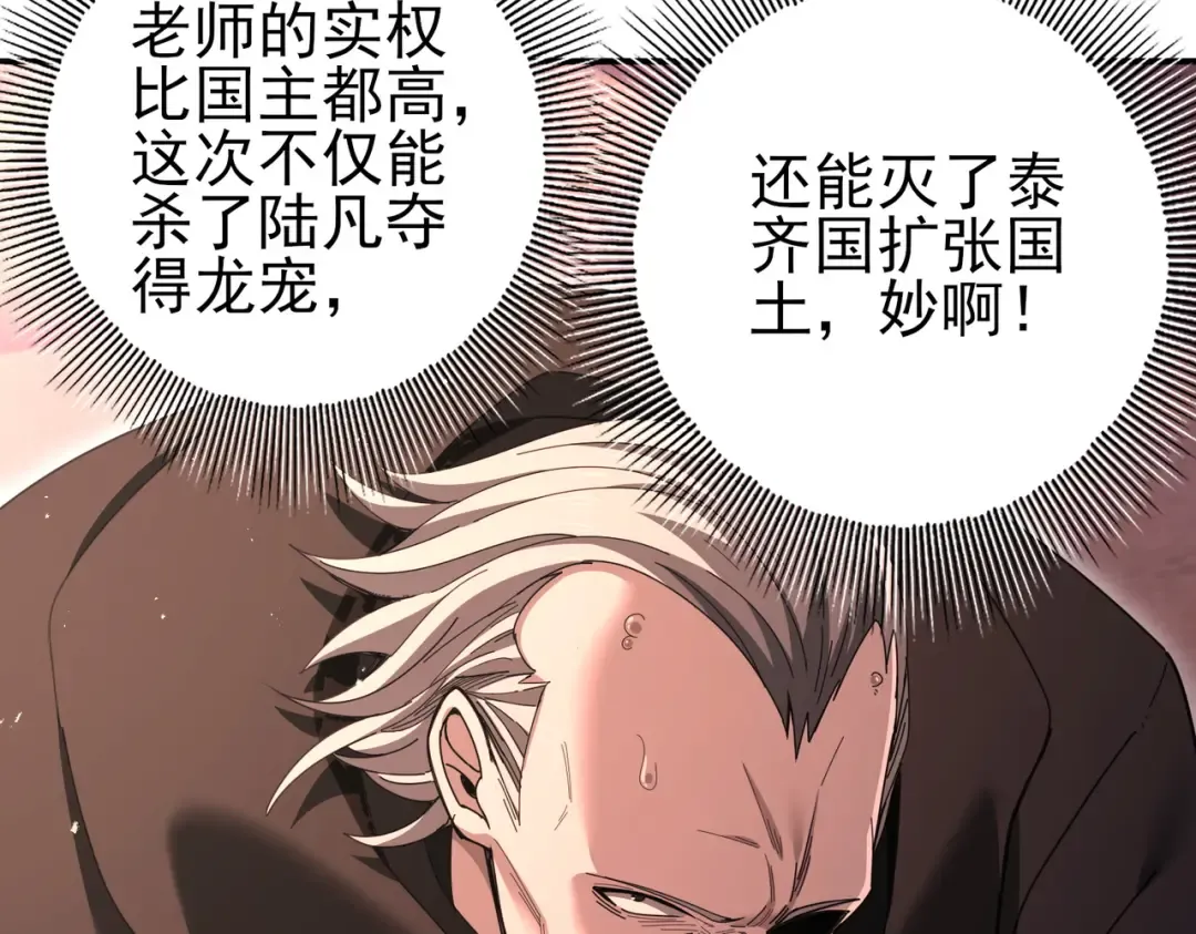 第204话 三日的死亡通牒 第115页