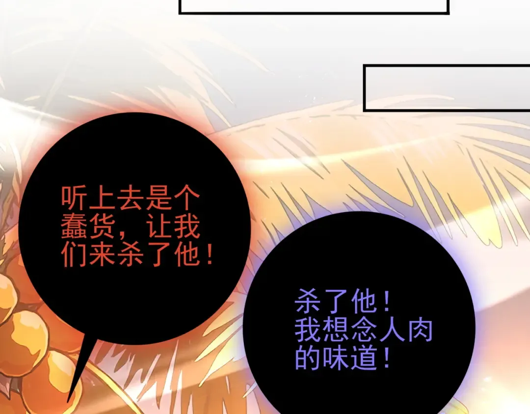 第204话 三日的死亡通牒 第118页