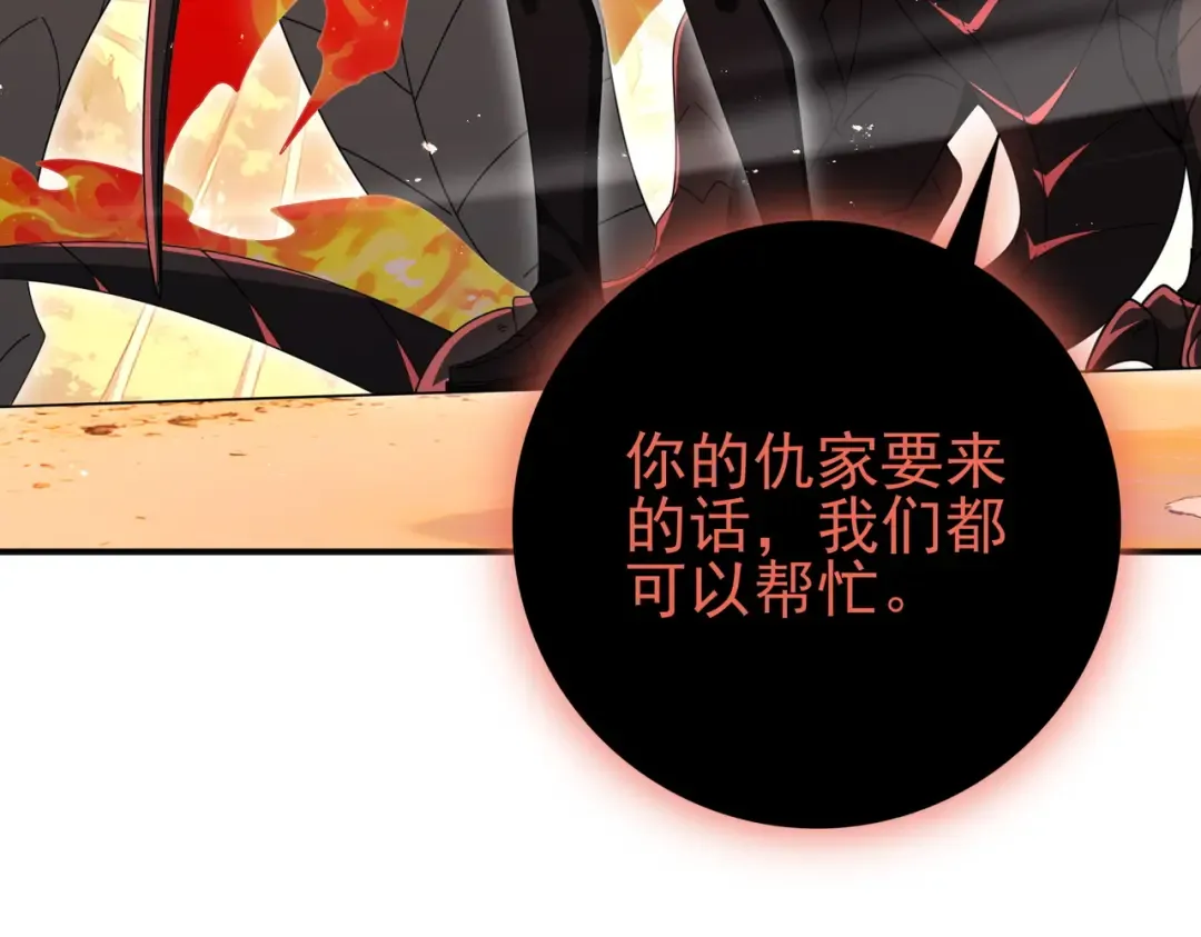 第204话 三日的死亡通牒 第121页