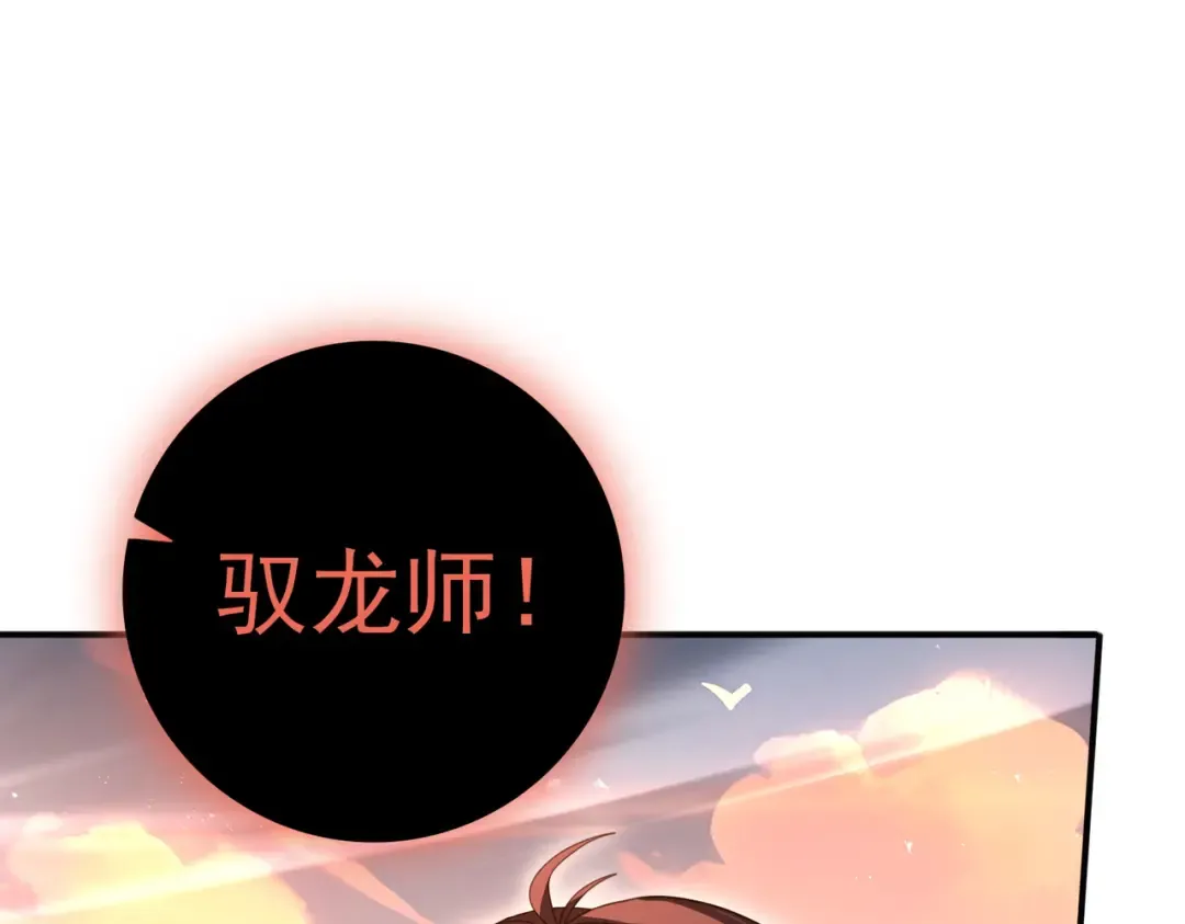 第204话 三日的死亡通牒 第122页