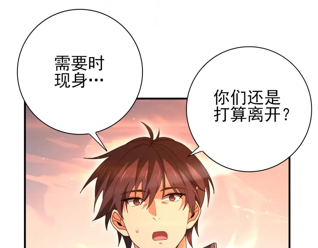 第204话 三日的死亡通牒 第127页