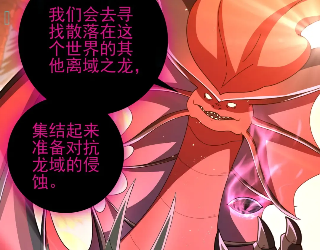 第204话 三日的死亡通牒 第130页