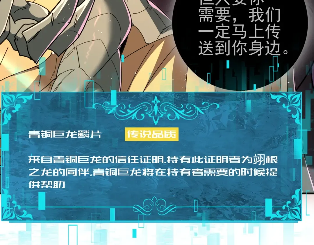 第204话 三日的死亡通牒 第132页