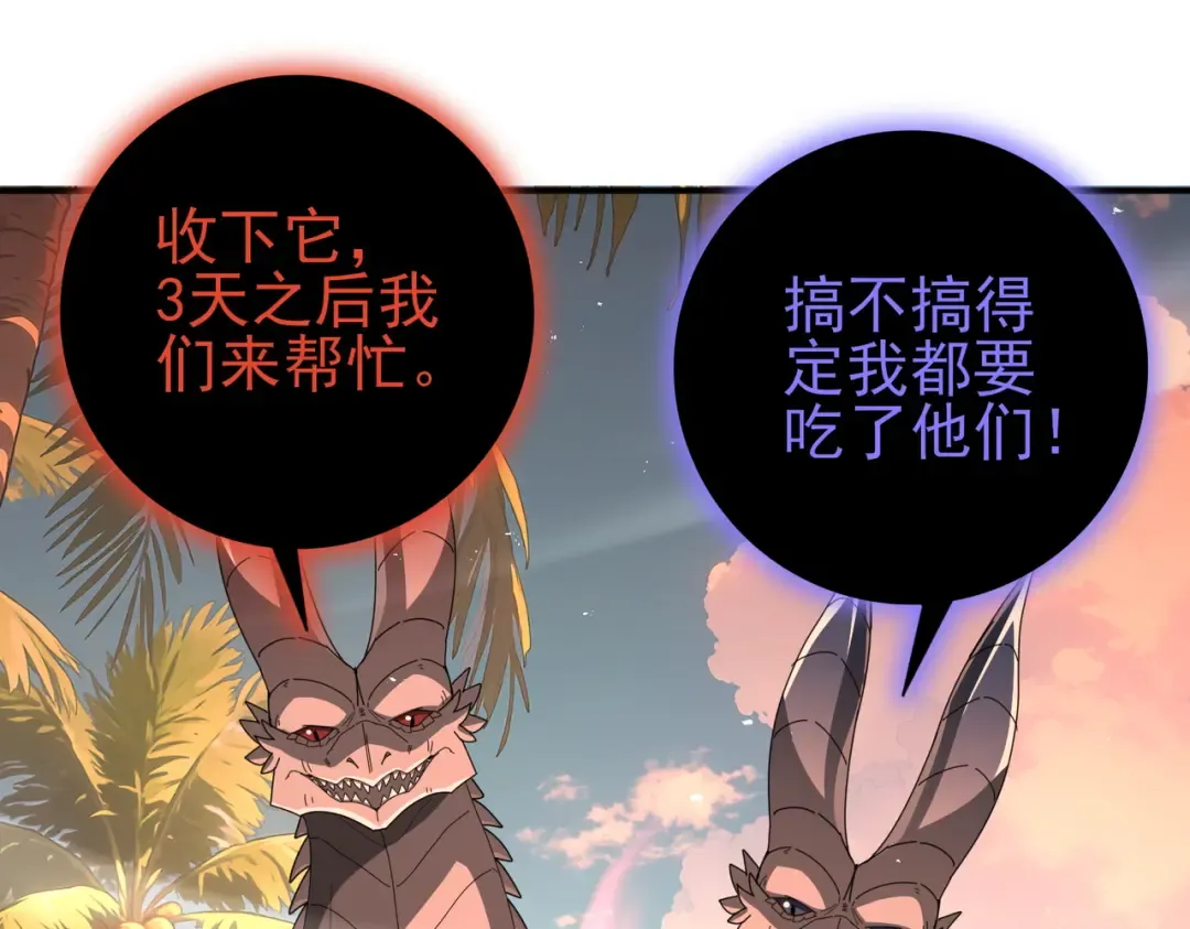 第204话 三日的死亡通牒 第134页