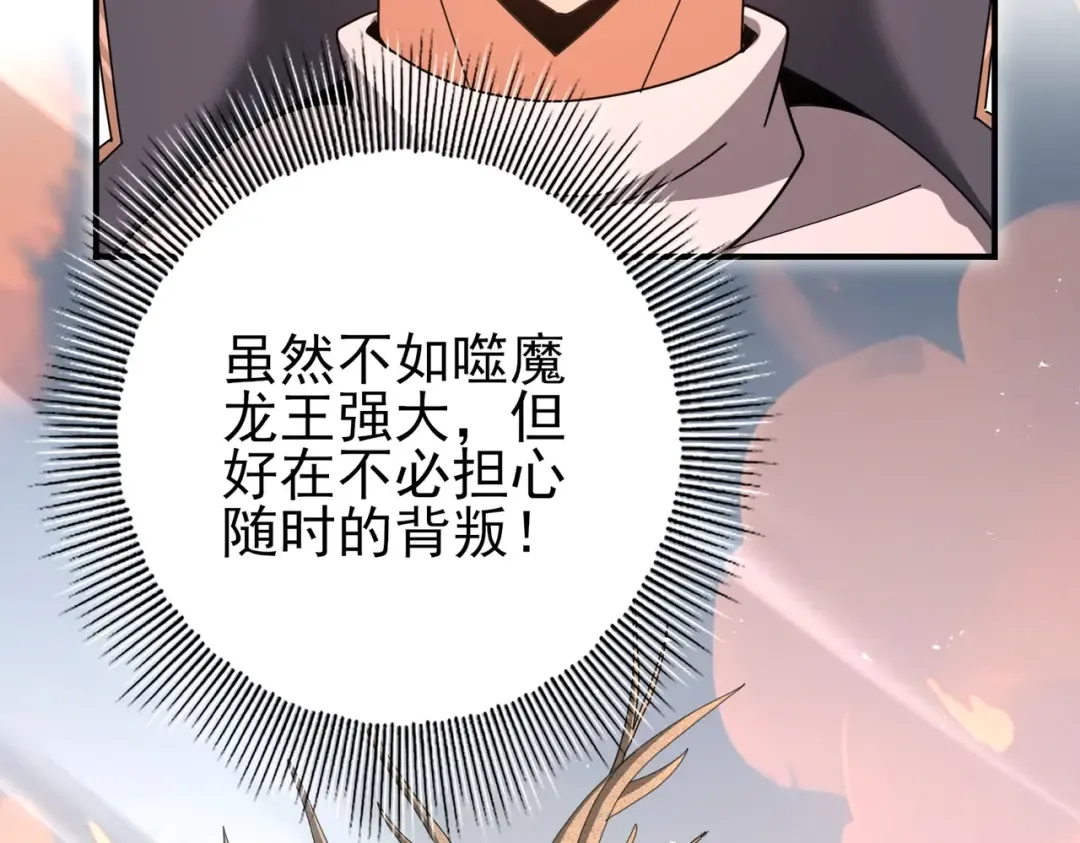 第204话 三日的死亡通牒 第141页