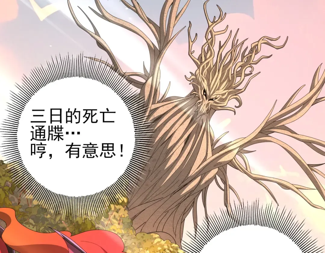 第204话 三日的死亡通牒 第142页